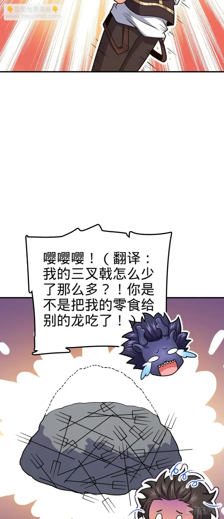 漫画《大王饶命》669 阖家团圆第47张图