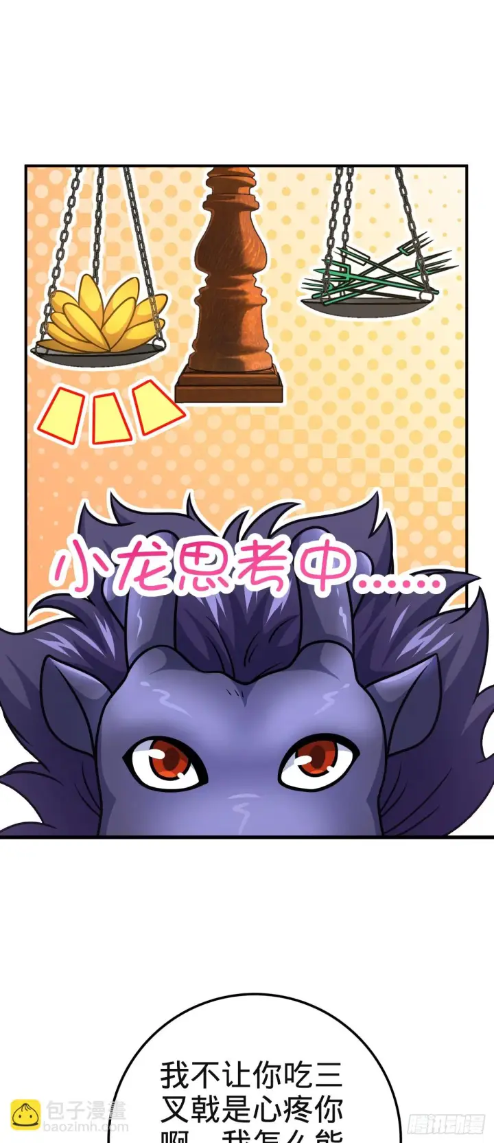 漫画《大王饶命》669 阖家团圆第51张图