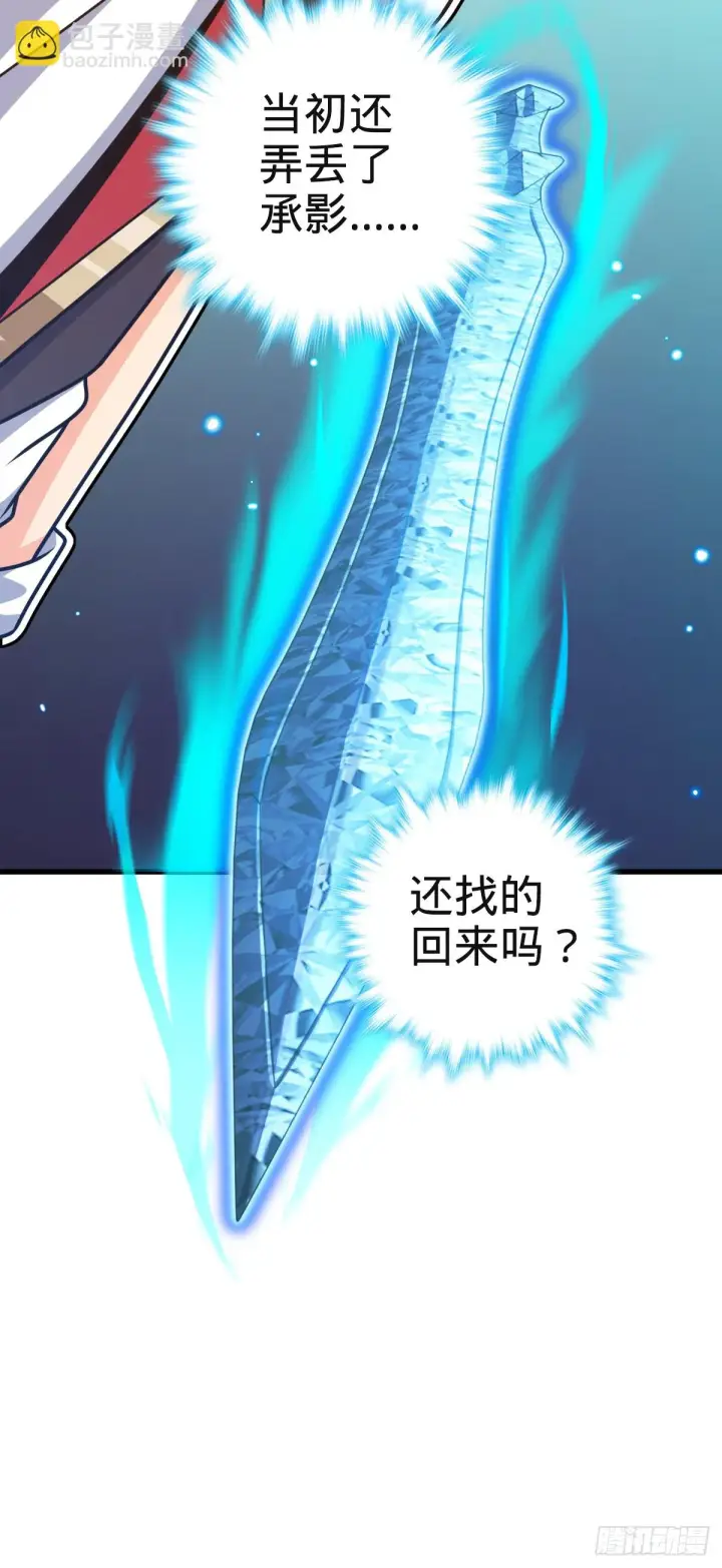 漫画《大王饶命》669 阖家团圆第57张图