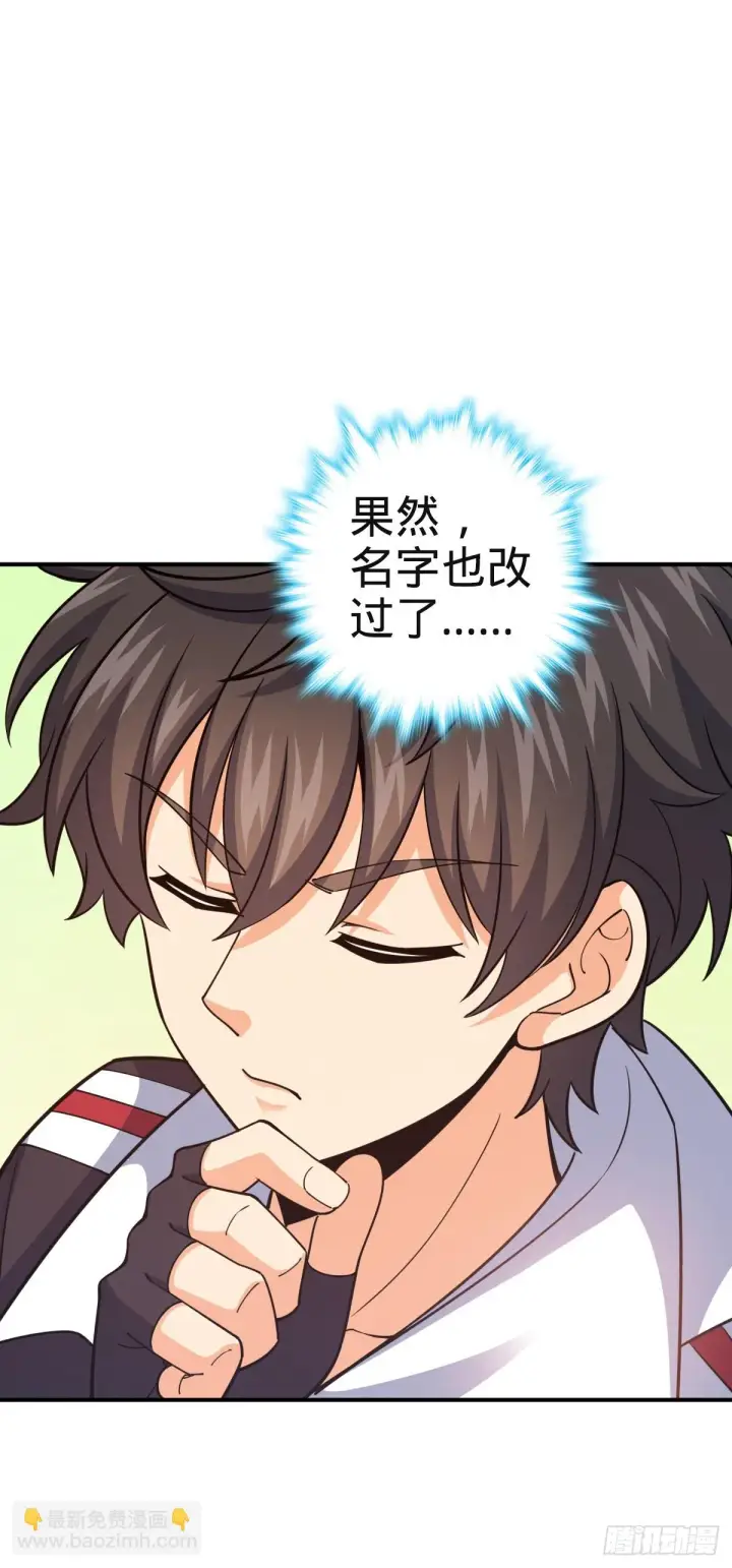 漫画《大王饶命》669 阖家团圆第6张图