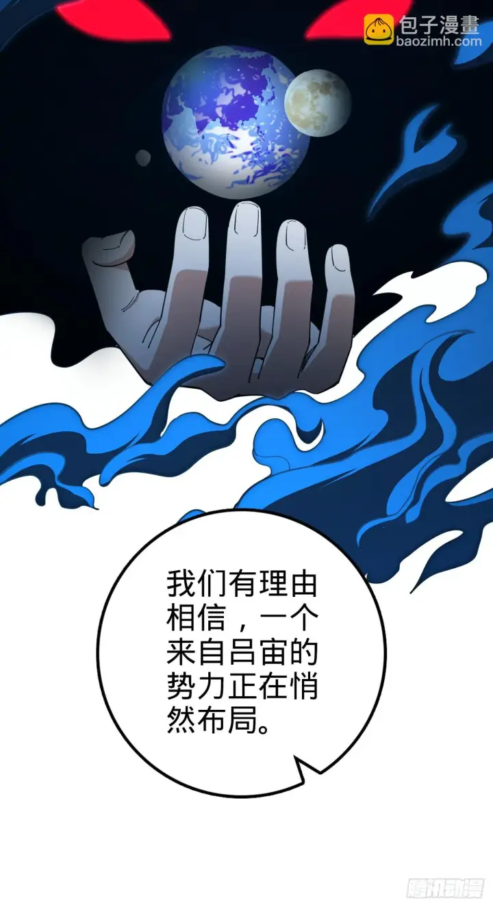 漫画《大王饶命》670 明修栈道（除夕快乐！）第11张图