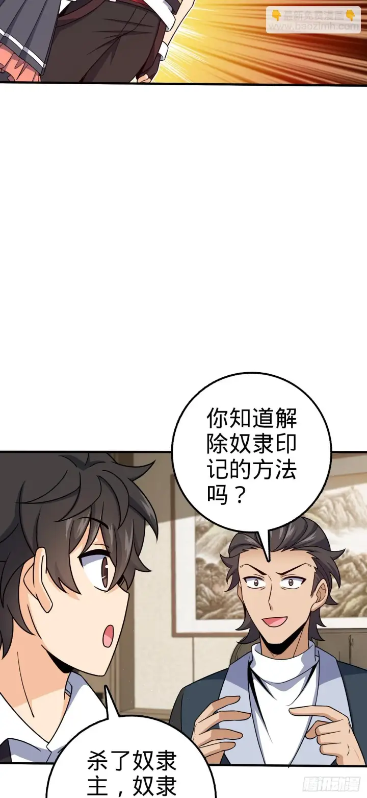 漫画《大王饶命》670 明修栈道（除夕快乐！）第17张图