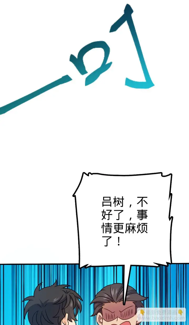漫画《大王饶命》670 明修栈道（除夕快乐！）第19张图