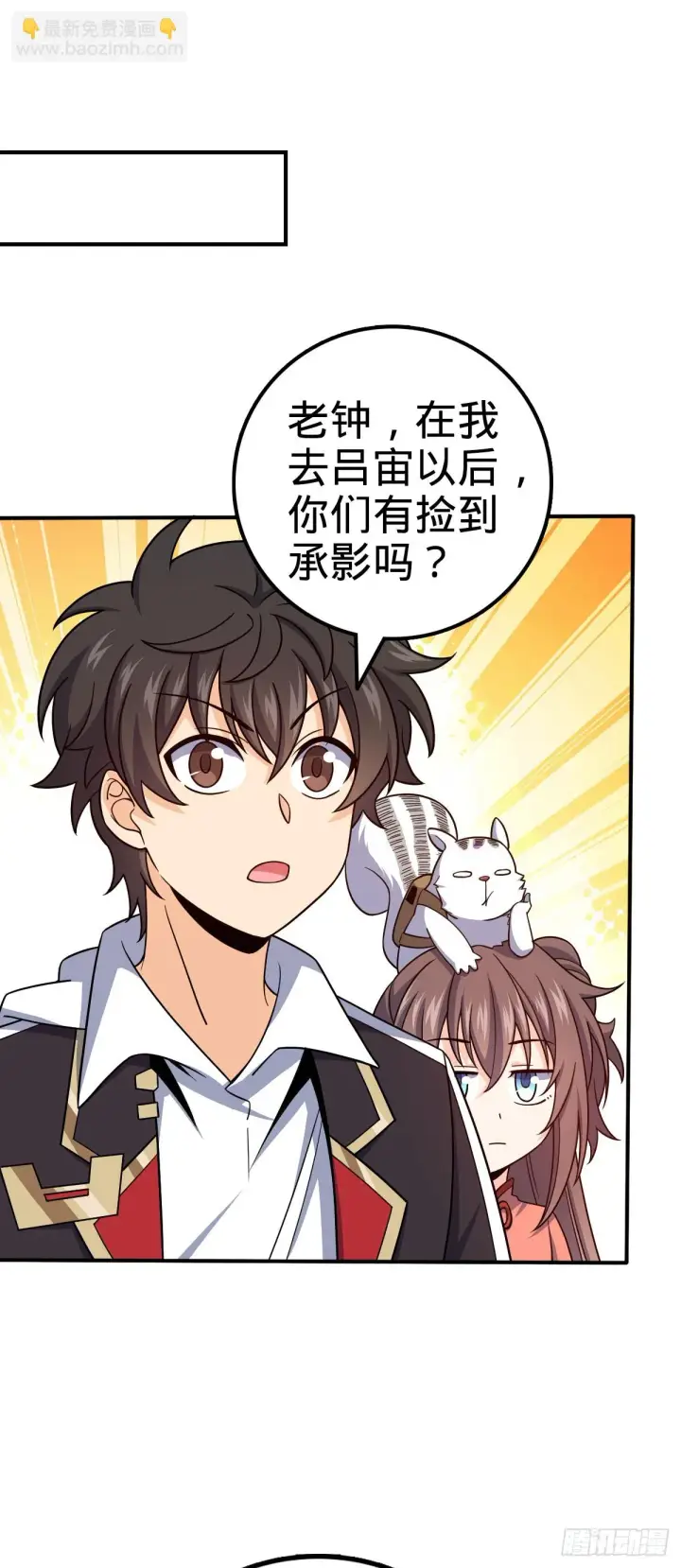 漫画《大王饶命》670 明修栈道（除夕快乐！）第2张图