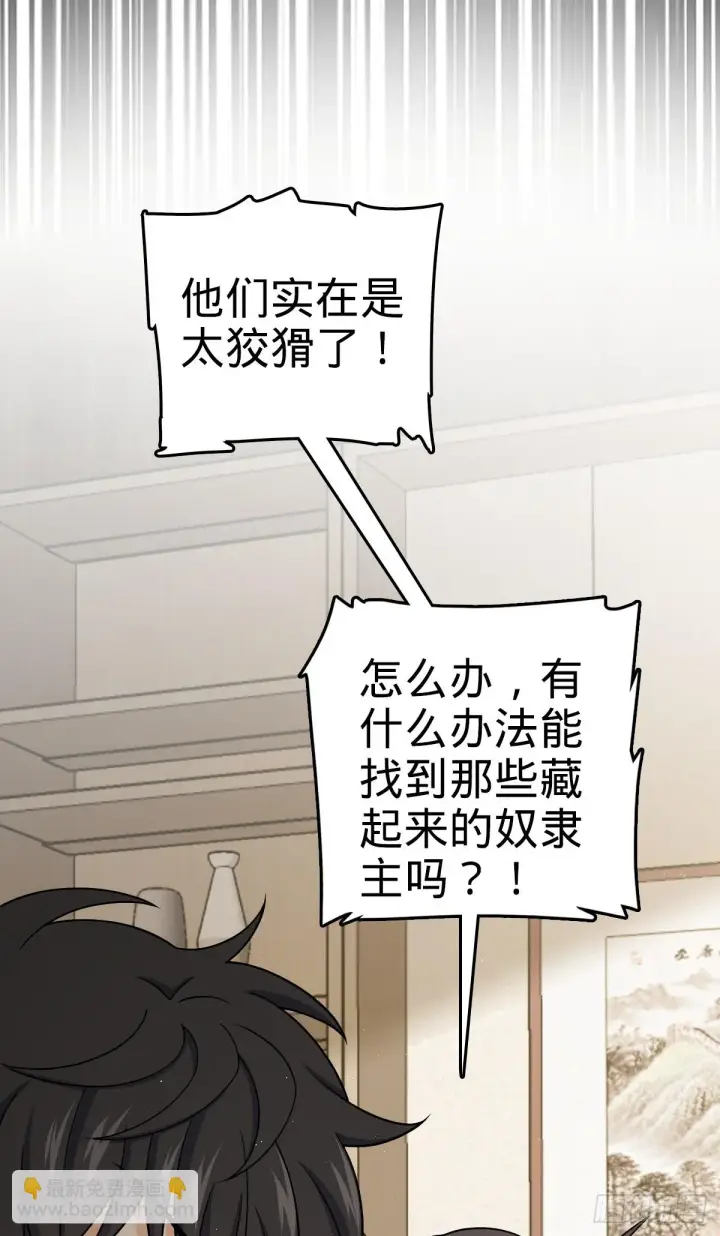 漫画《大王饶命》670 明修栈道（除夕快乐！）第23张图