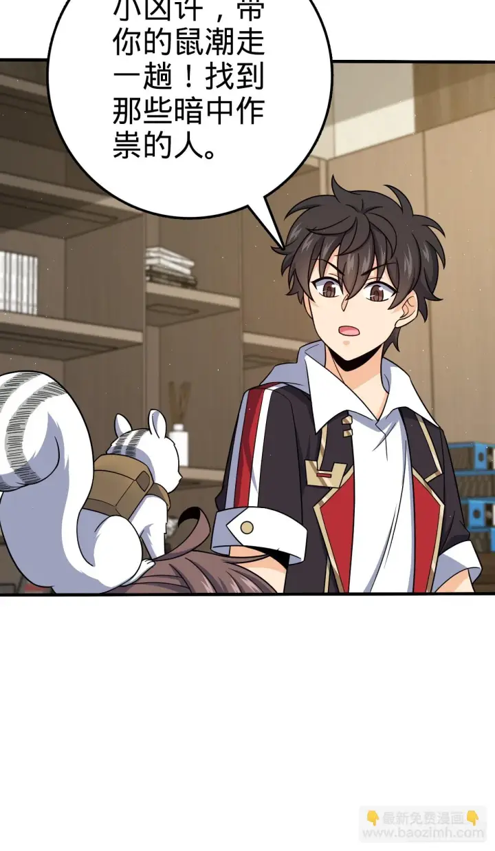 漫画《大王饶命》670 明修栈道（除夕快乐！）第25张图