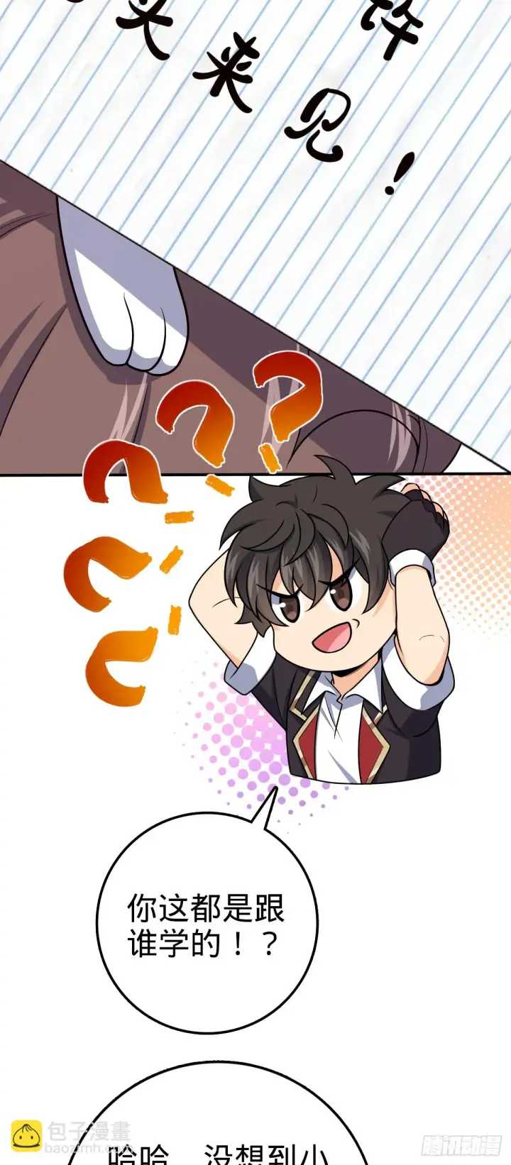 漫画《大王饶命》670 明修栈道（除夕快乐！）第28张图