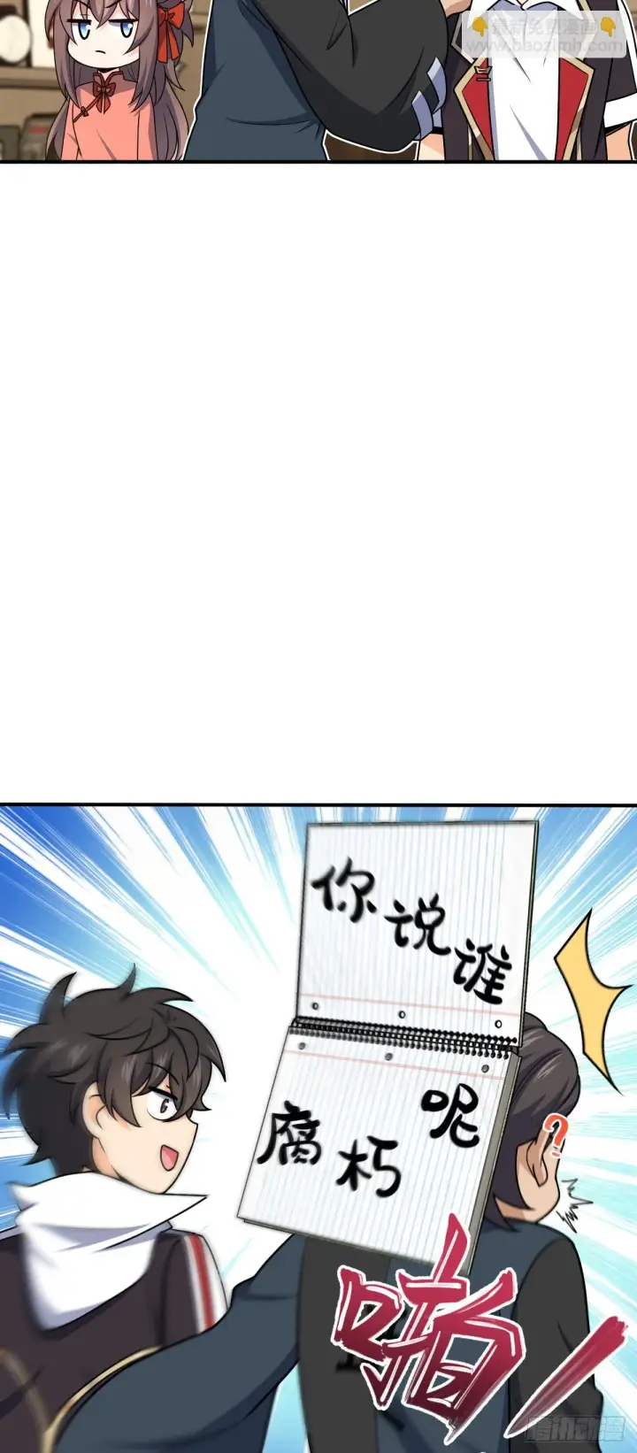 漫画《大王饶命》670 明修栈道（除夕快乐！）第33张图