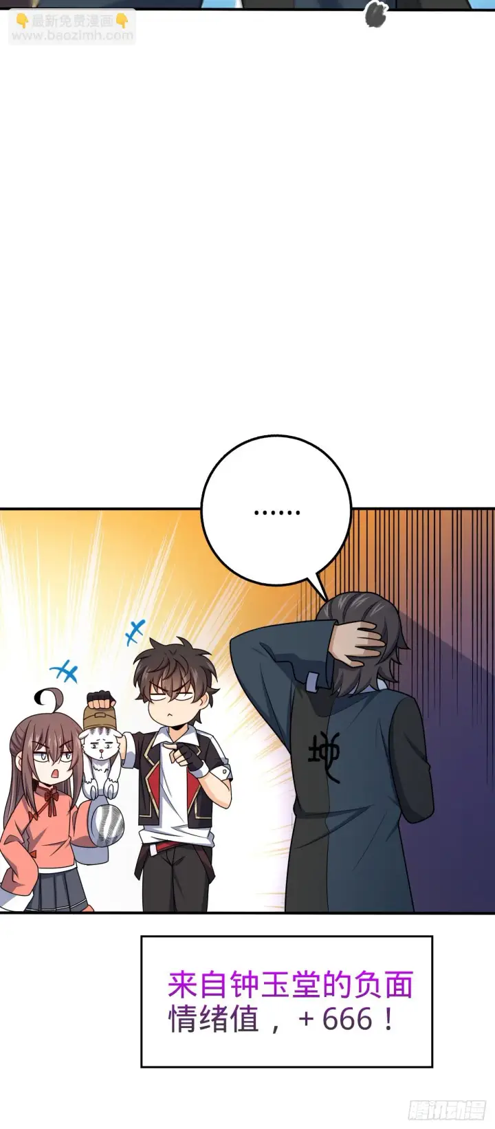 漫画《大王饶命》670 明修栈道（除夕快乐！）第34张图