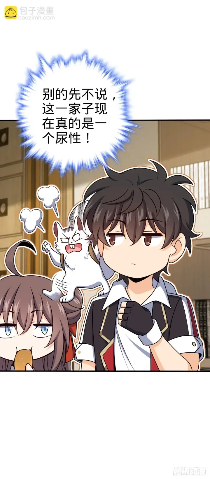 漫画《大王饶命》670 明修栈道（除夕快乐！）第35张图