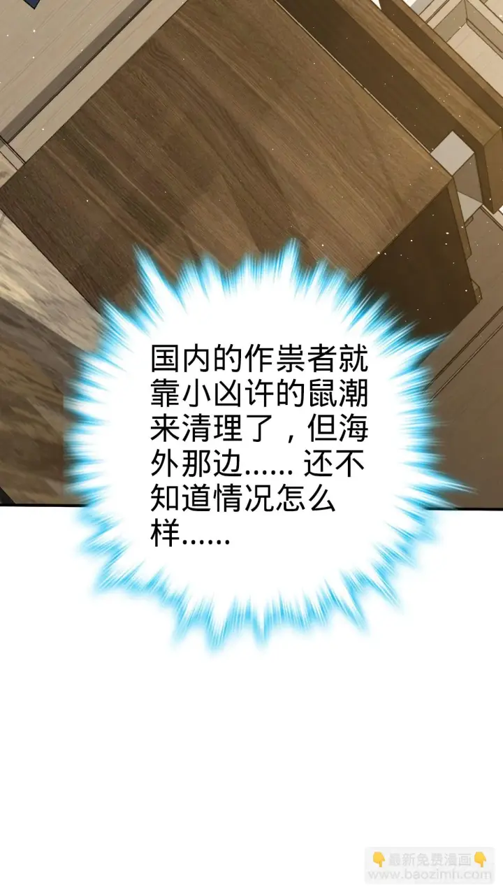 漫画《大王饶命》670 明修栈道（除夕快乐！）第42张图