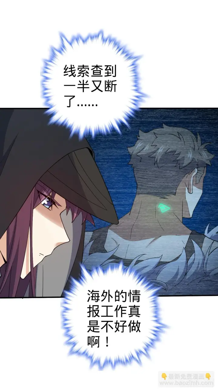 漫画《大王饶命》670 明修栈道（除夕快乐！）第47张图