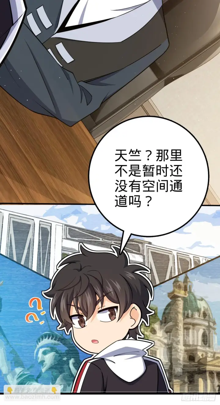 漫画《大王饶命》670 明修栈道（除夕快乐！）第7张图