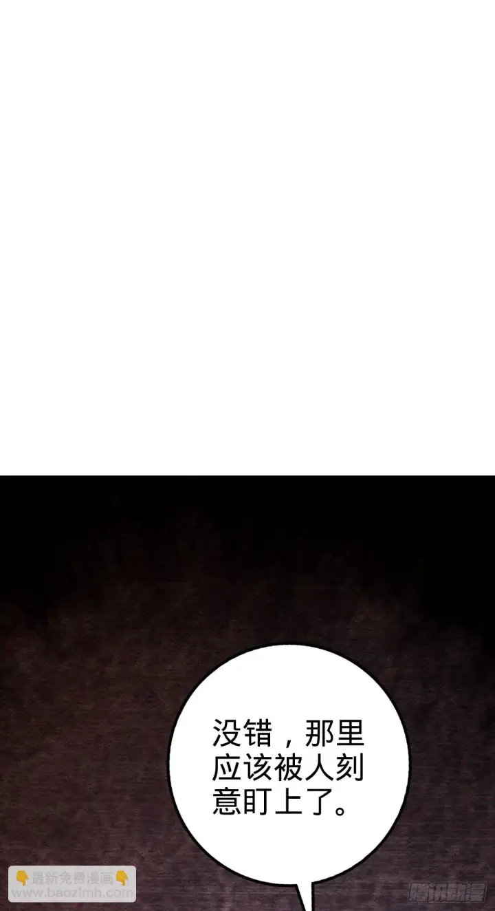 漫画《大王饶命》670 明修栈道（除夕快乐！）第8张图