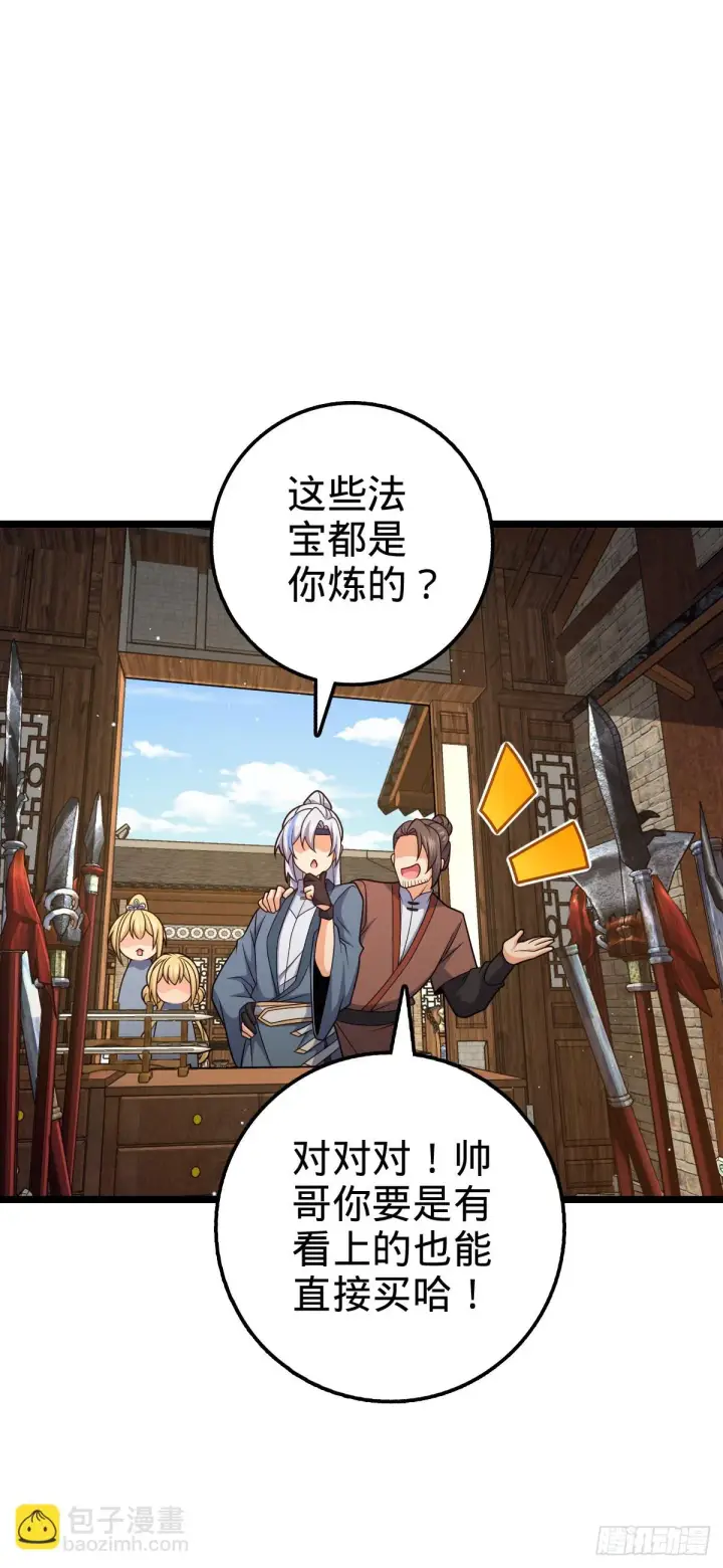 漫画《大王饶命》大王x我师傅联动番外第12张图