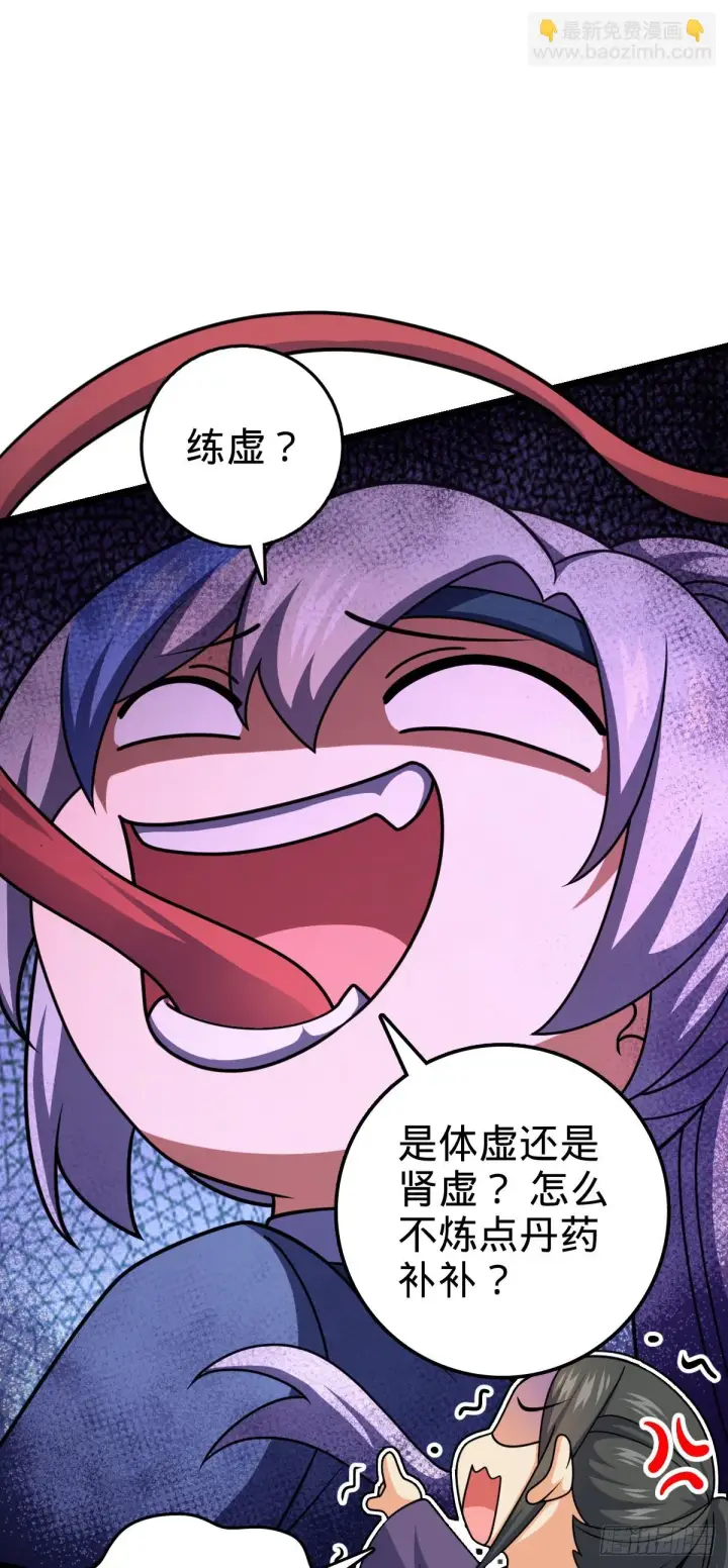 漫画《大王饶命》大王x我师傅联动番外第17张图