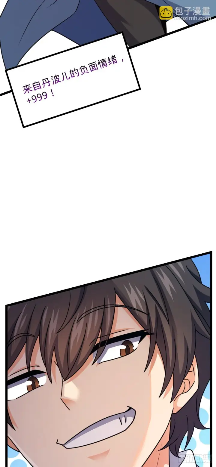 漫画《大王饶命》大王x我师傅联动番外第19张图