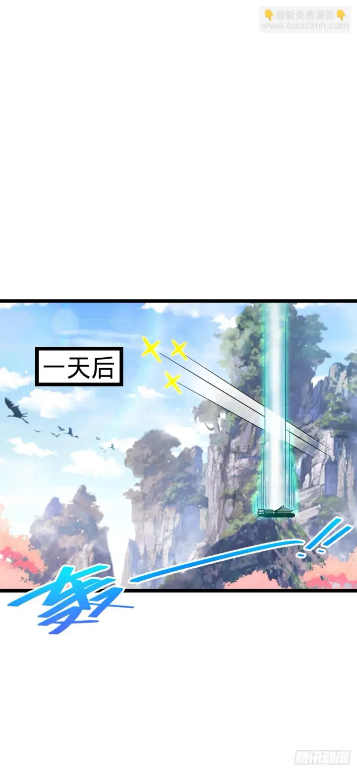 漫画《大王饶命》大王x我师傅联动番外第22张图