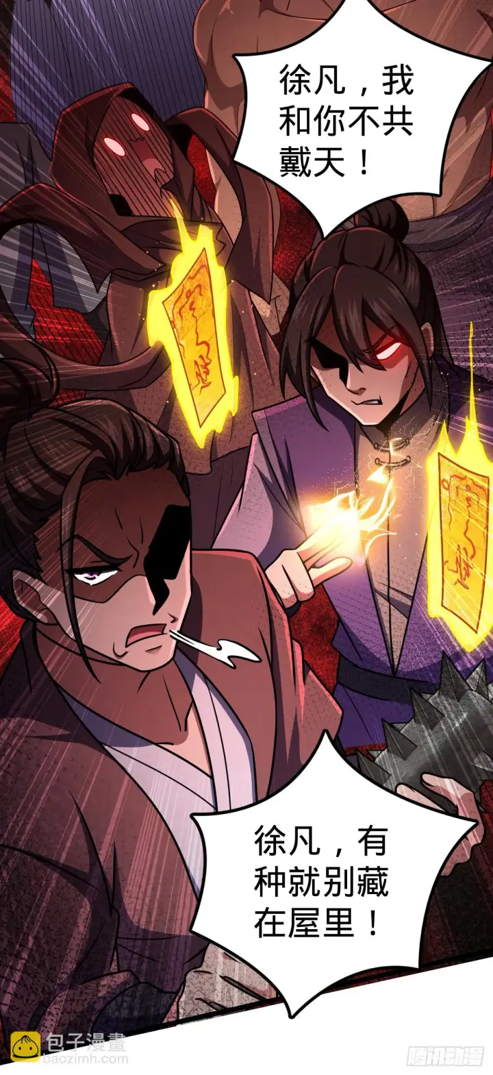 漫画《大王饶命》大王x我师傅联动番外第27张图