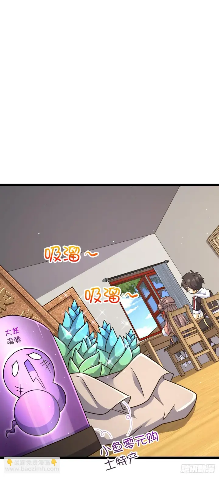 漫画《大王饶命》大王x我师傅联动番外第29张图