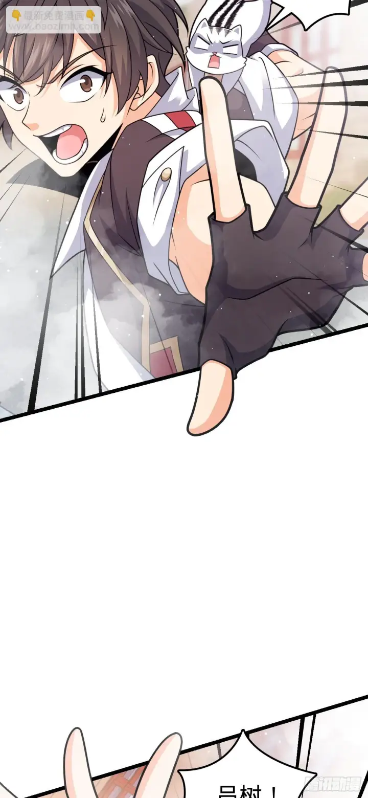 漫画《大王饶命》大王x我师傅联动番外第3张图