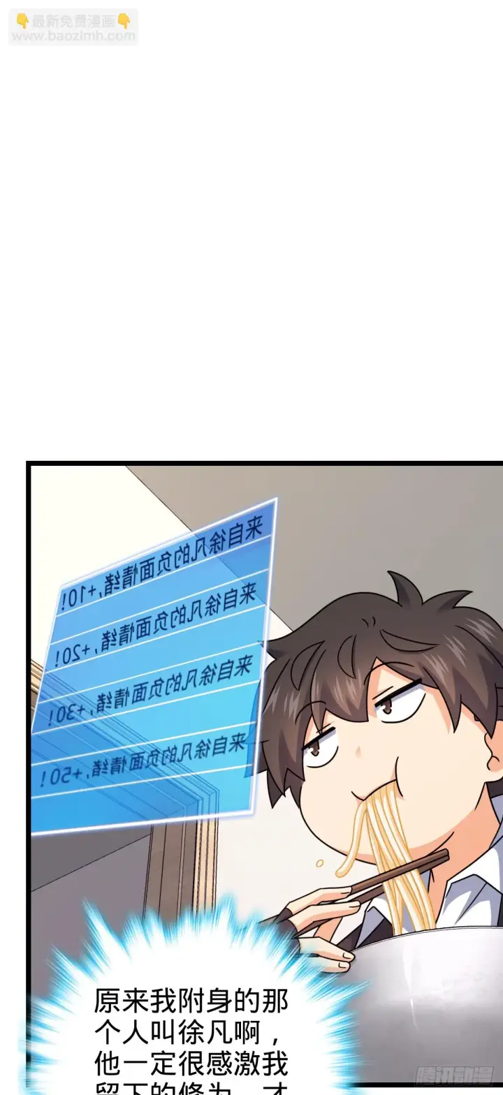 漫画《大王饶命》大王x我师傅联动番外第30张图