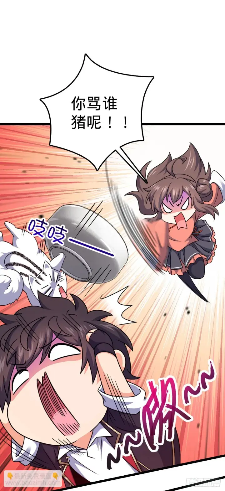 漫画《大王饶命》大王x我师傅联动番外第32张图