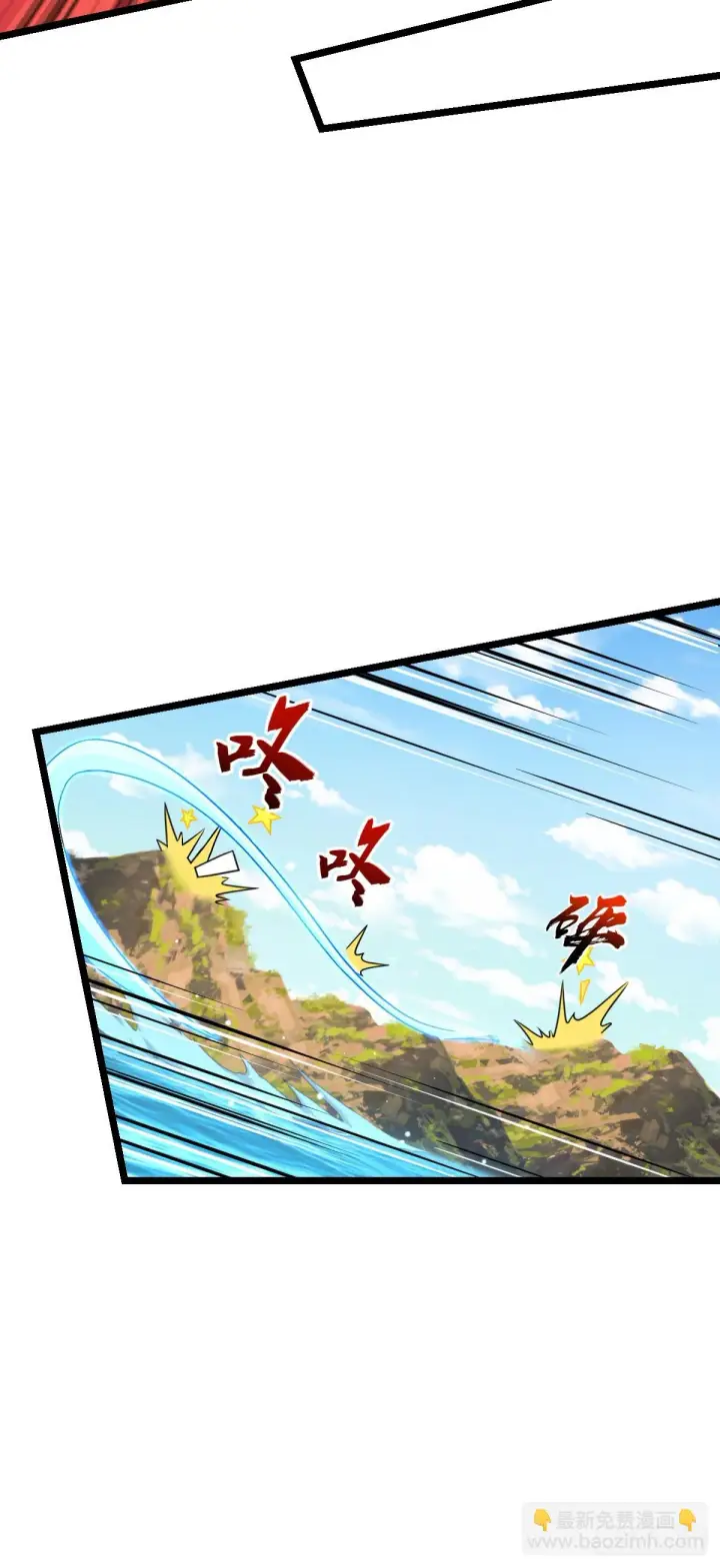 漫画《大王饶命》大王x我师傅联动番外第33张图