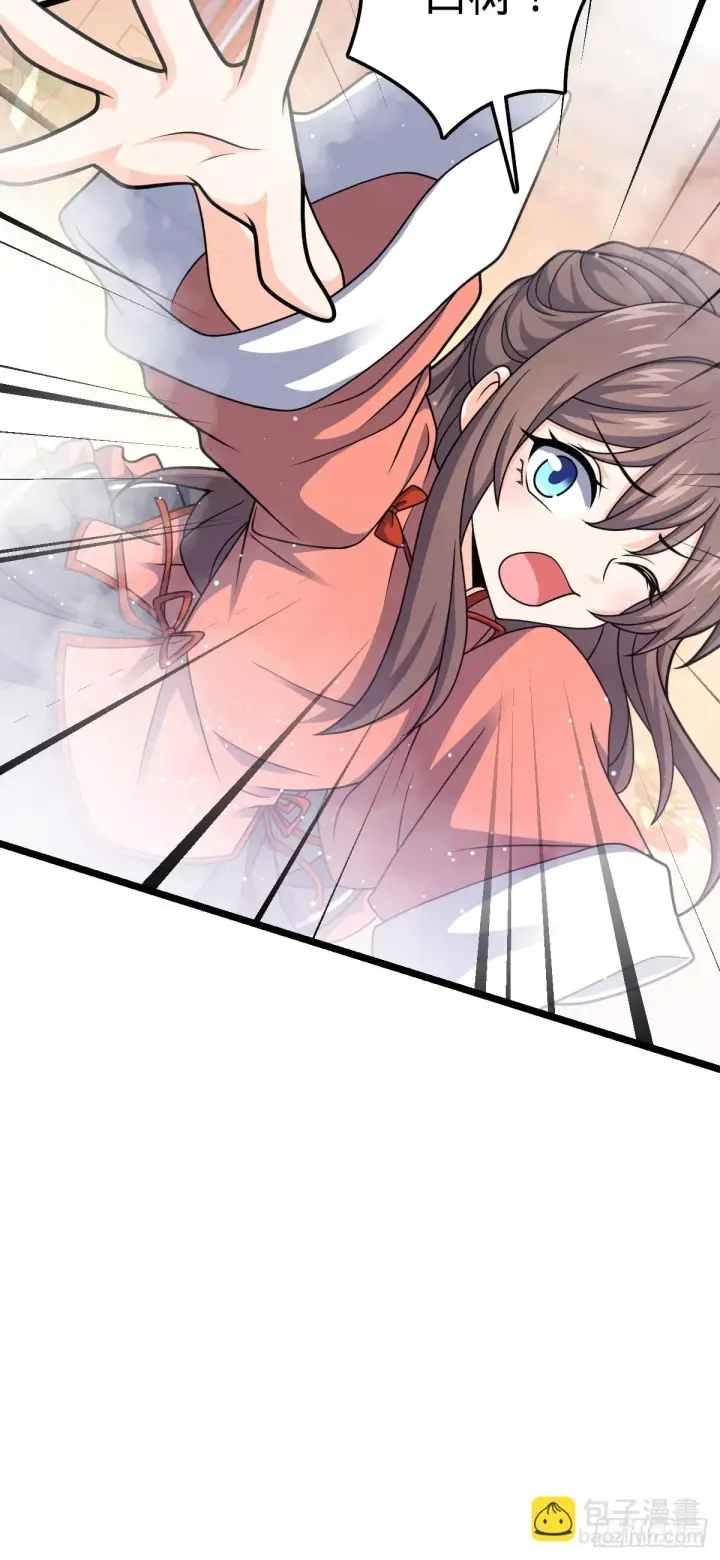 漫画《大王饶命》大王x我师傅联动番外第4张图
