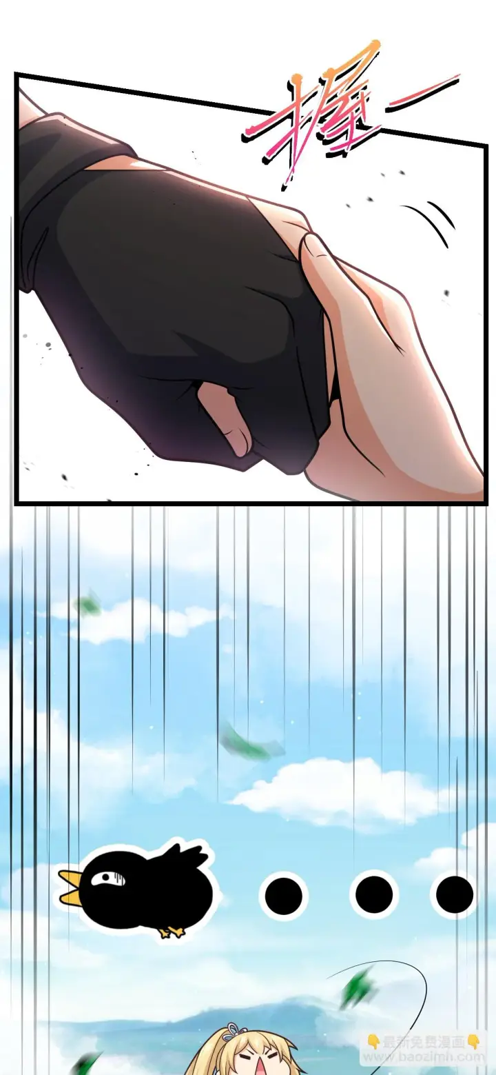 漫画《大王饶命》大王x我师傅联动番外第5张图