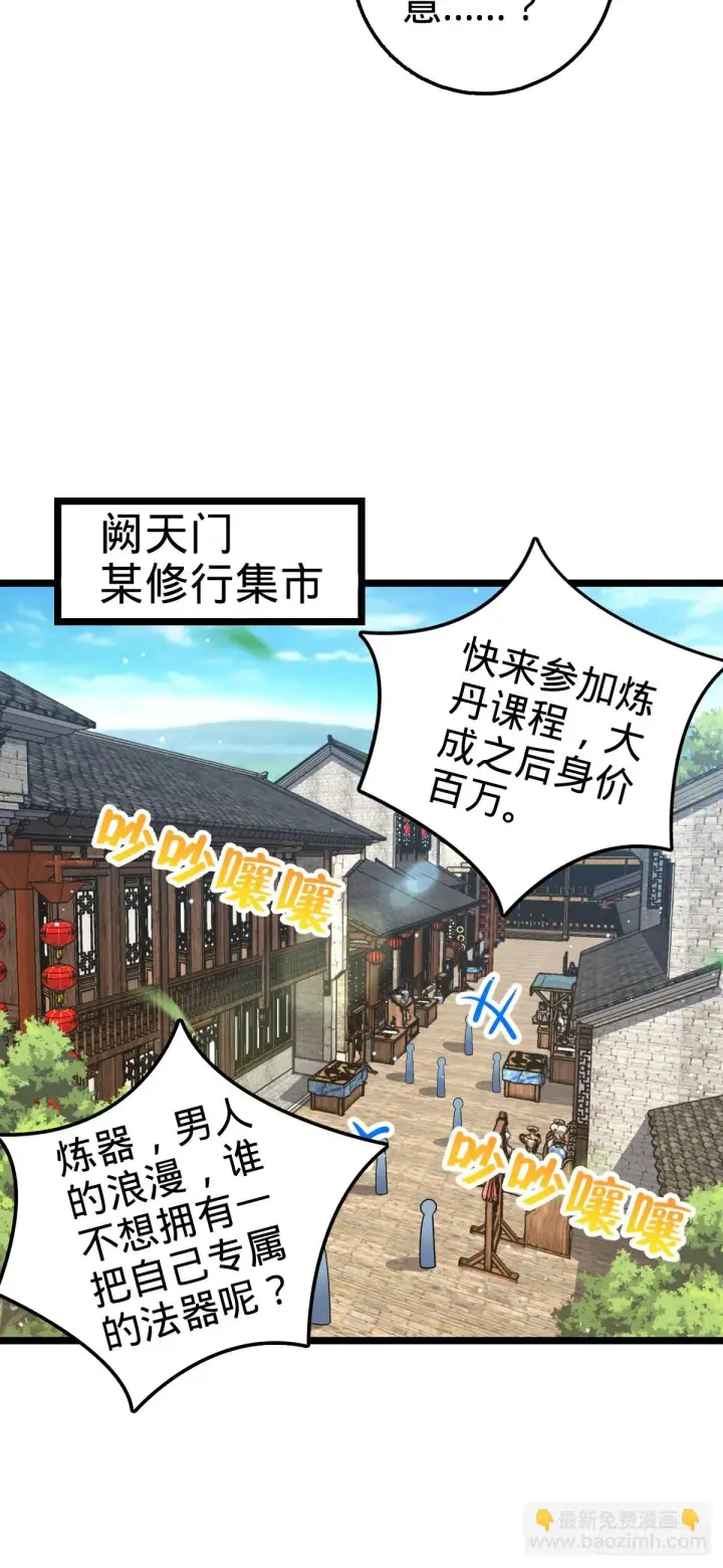 漫画《大王饶命》大王x我师傅联动番外第9张图