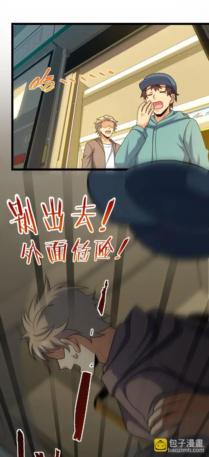 漫画《大王饶命》671 接受印记？（春节快乐！第3张图