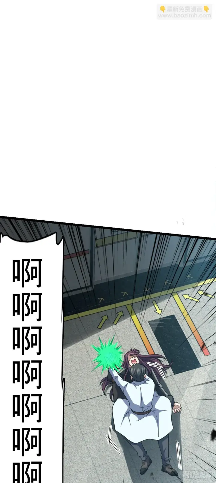 漫画《大王饶命》671 接受印记？（春节快乐！第30张图