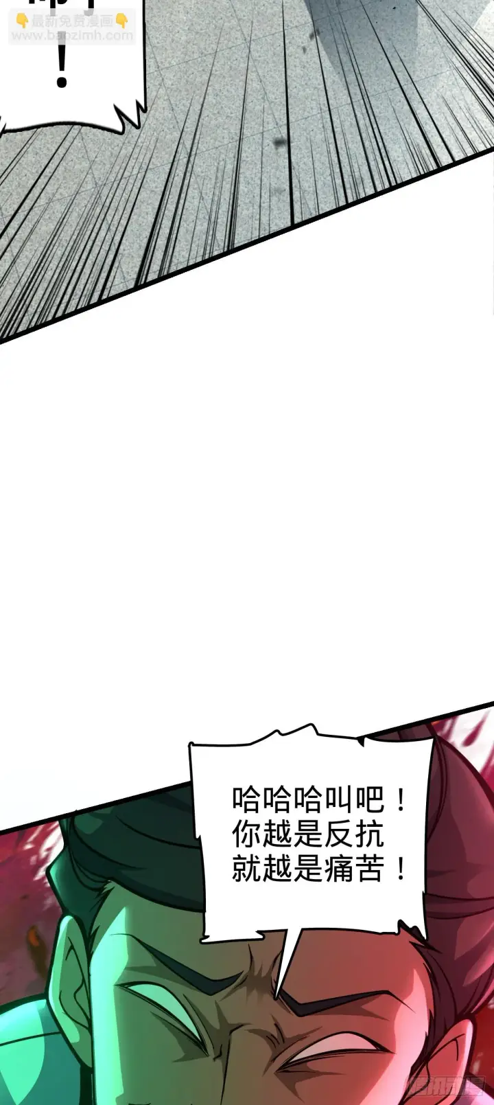 漫画《大王饶命》671 接受印记？（春节快乐！第31张图