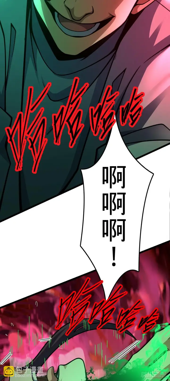 漫画《大王饶命》671 接受印记？（春节快乐！第32张图