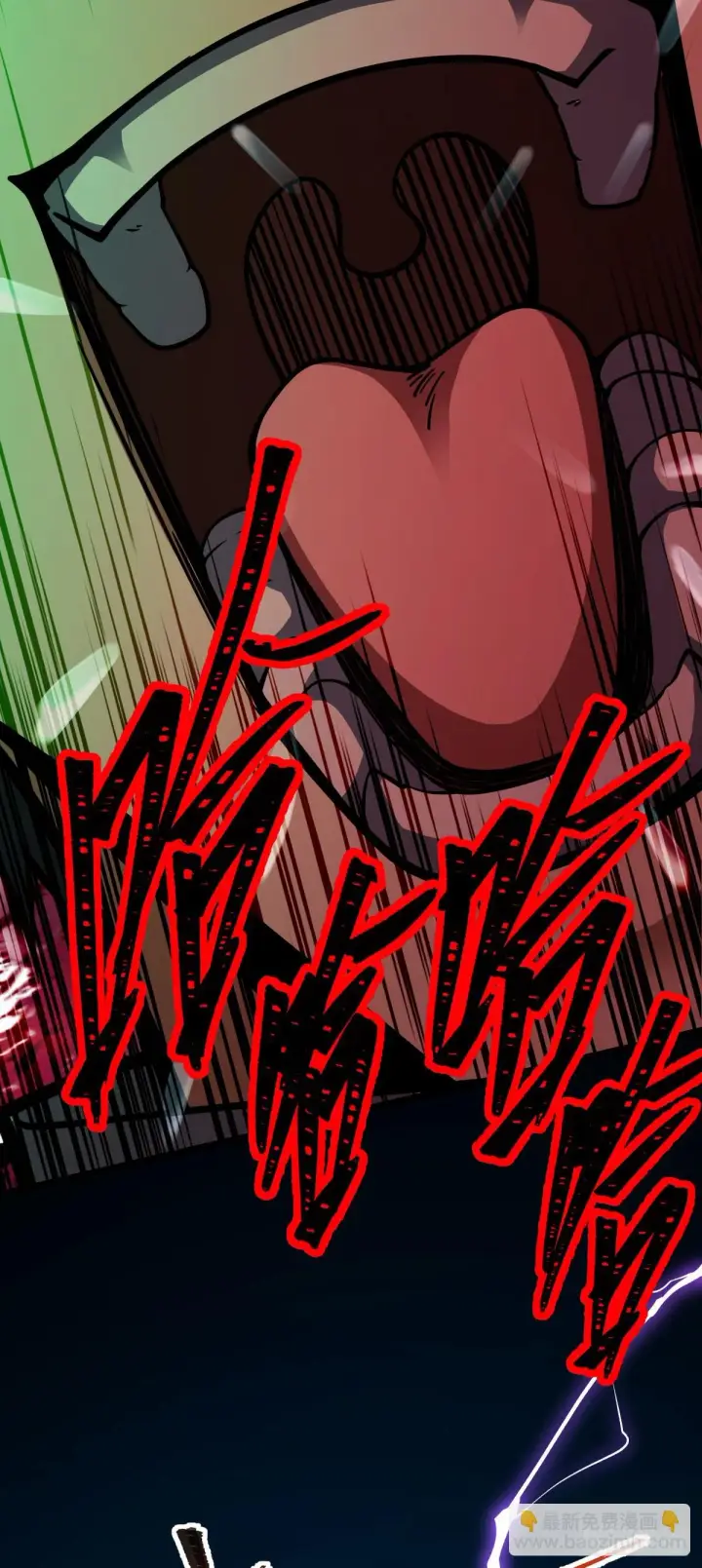 漫画《大王饶命》671 接受印记？（春节快乐！第34张图