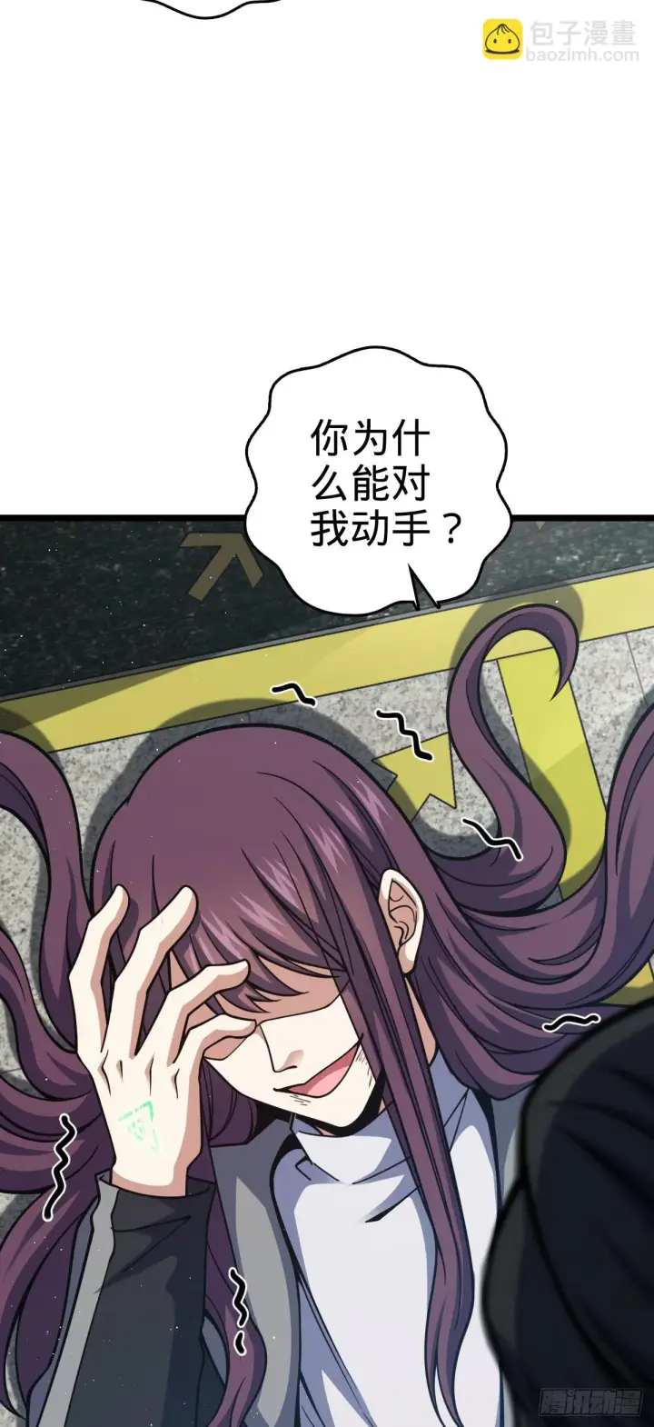 漫画《大王饶命》671 接受印记？（春节快乐！第37张图