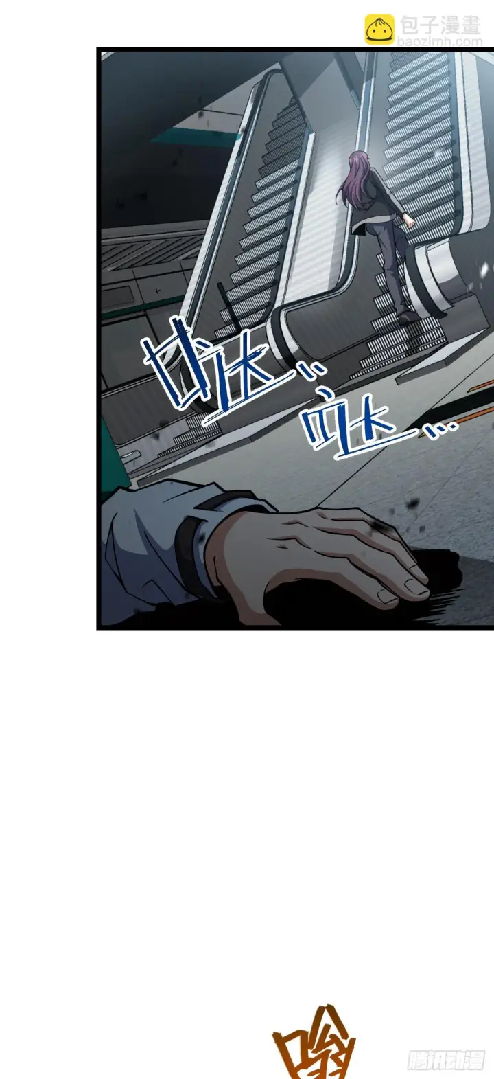 漫画《大王饶命》671 接受印记？（春节快乐！第41张图