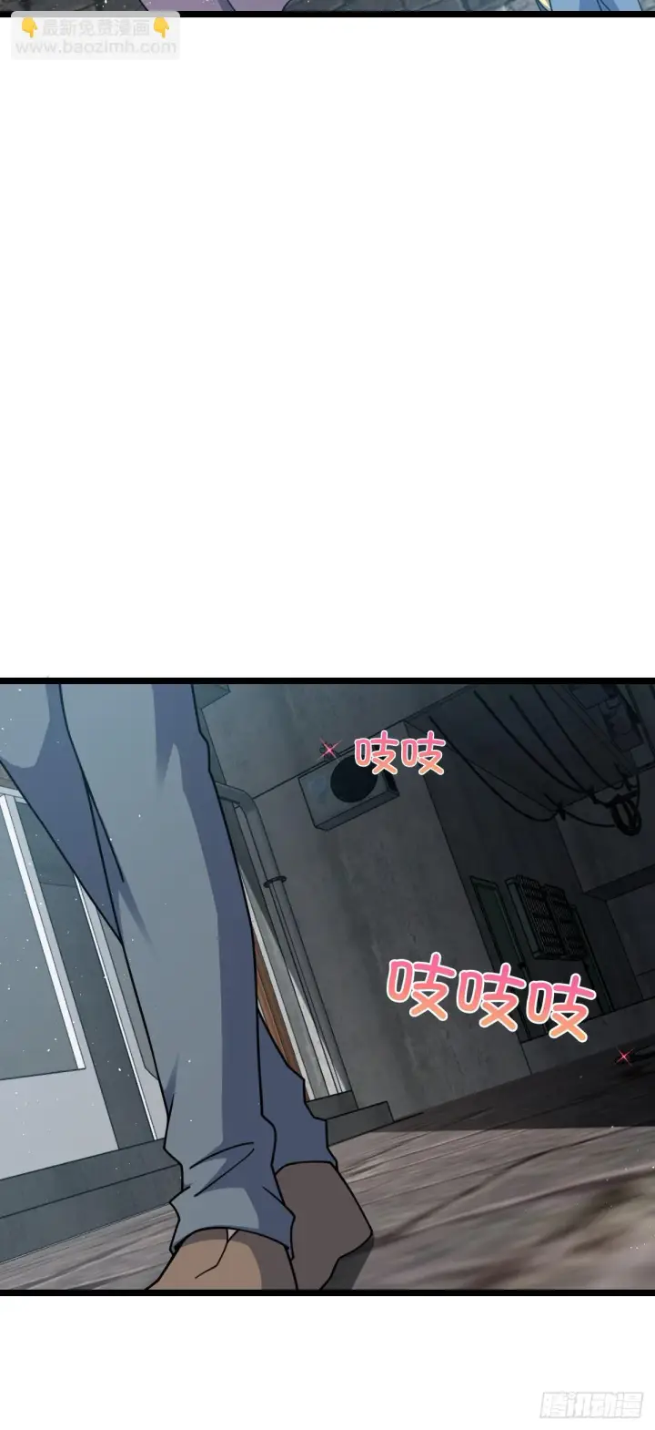 漫画《大王饶命》671 接受印记？（春节快乐！第46张图