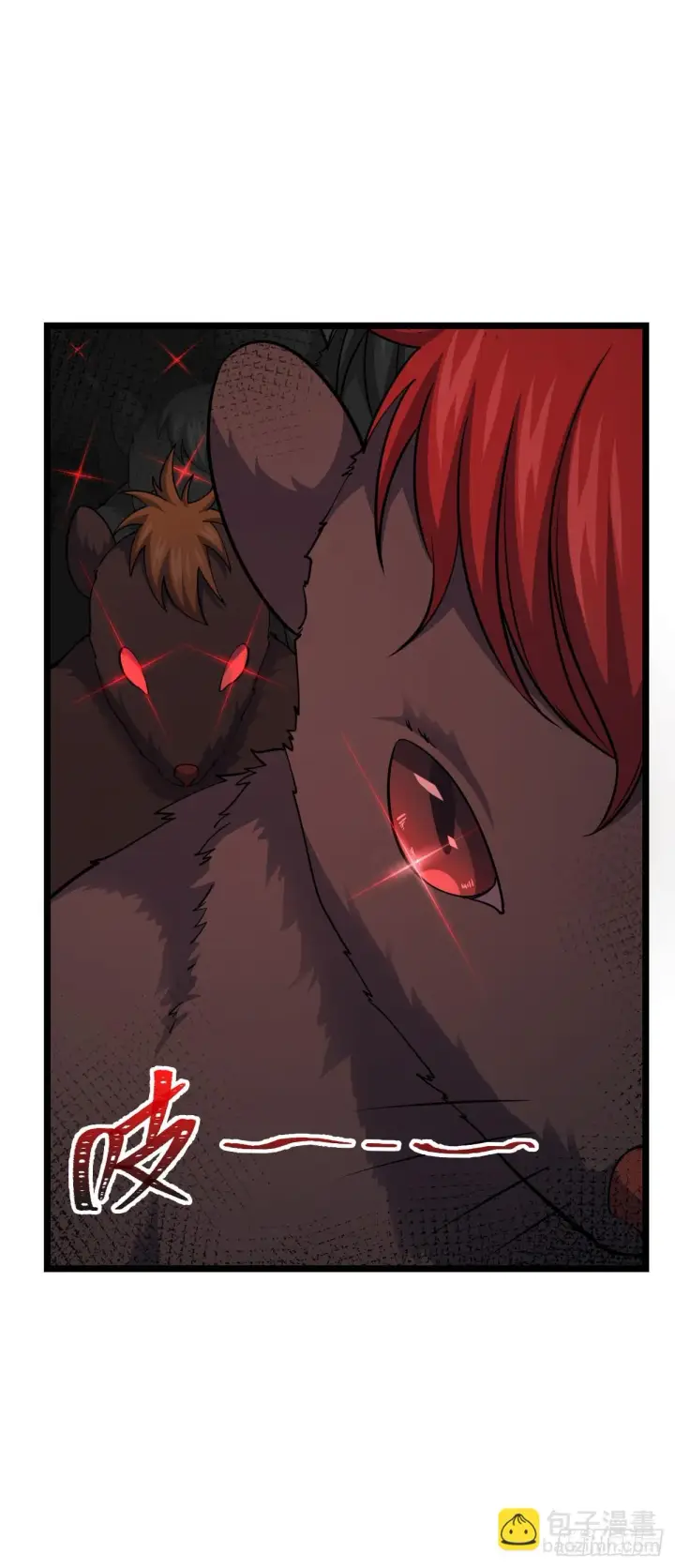 漫画《大王饶命》671 接受印记？（春节快乐！第48张图