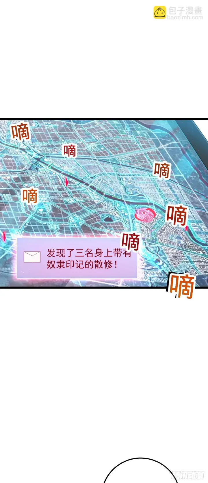 漫画《大王饶命》671 接受印记？（春节快乐！第49张图