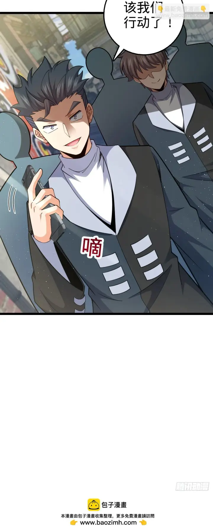 漫画《大王饶命》671 接受印记？（春节快乐！第50张图