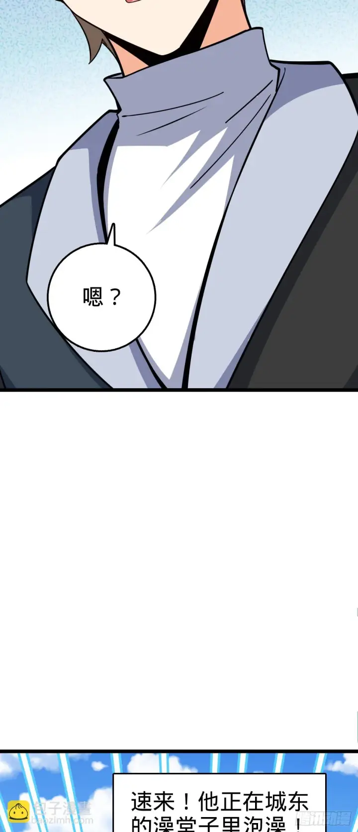 漫画《大王饶命》671 接受印记？（春节快乐！第57张图