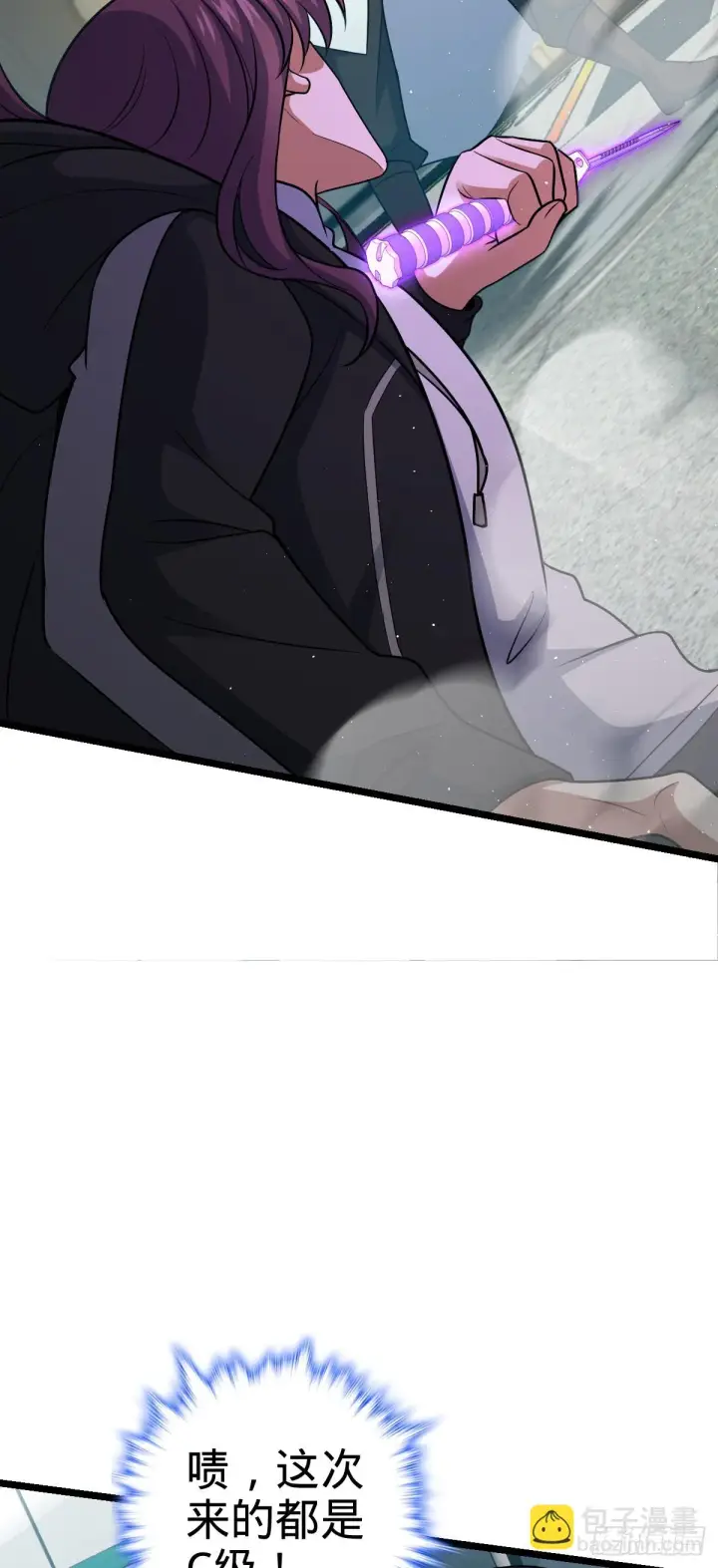 漫画《大王饶命》671 接受印记？（春节快乐！第7张图