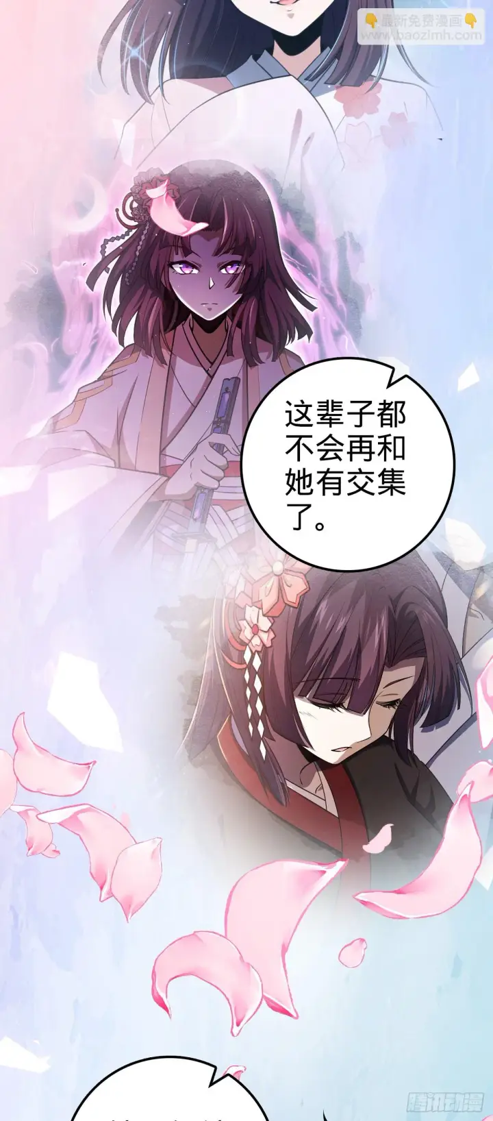 漫画《大王饶命》672 我吕树，从不接受威胁第14张图