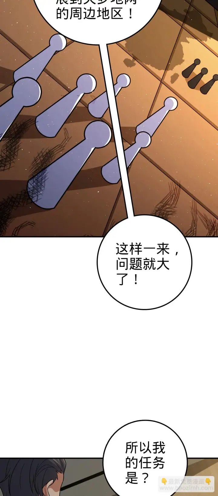 漫画《大王饶命》672 我吕树，从不接受威胁第17张图