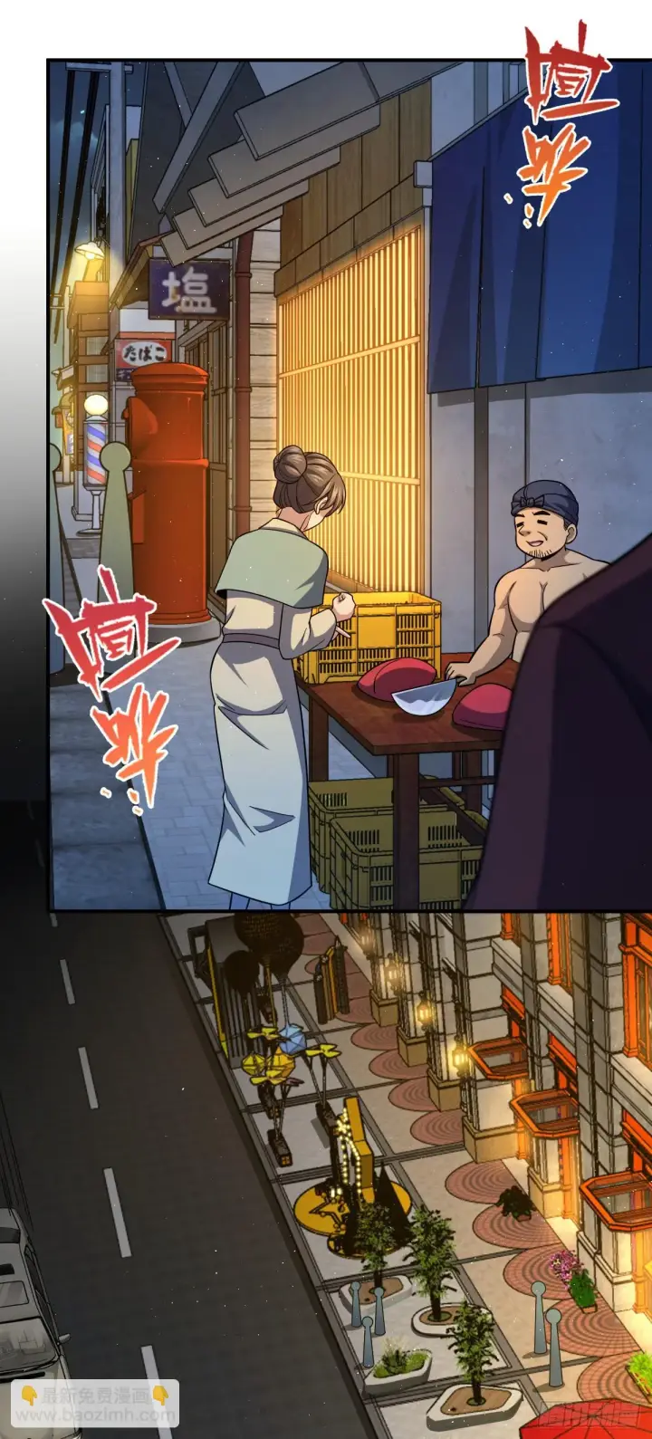 漫画《大王饶命》672 我吕树，从不接受威胁第22张图