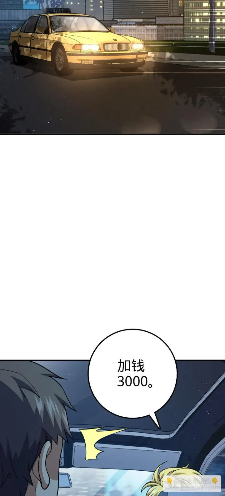 漫画《大王饶命》672 我吕树，从不接受威胁第27张图