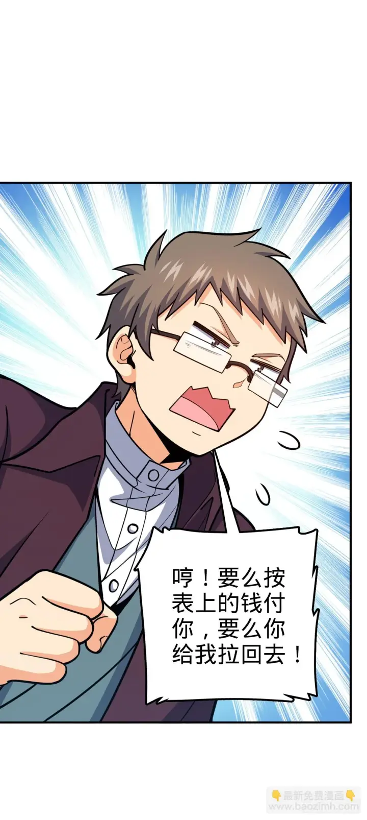 漫画《大王饶命》672 我吕树，从不接受威胁第31张图