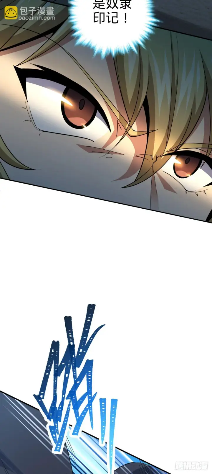漫画《大王饶命》672 我吕树，从不接受威胁第39张图